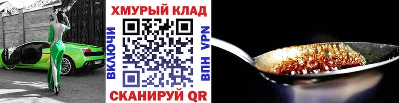 ГЕРОИН гречка  цена наркотик  omg   Опочка 