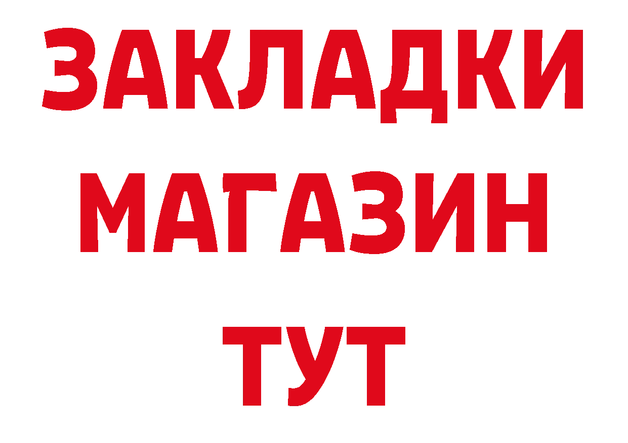 Что такое наркотики это телеграм Опочка