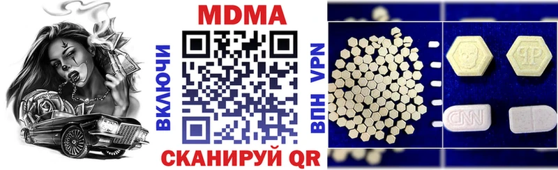 купить наркоту  Опочка  МДМА молли 