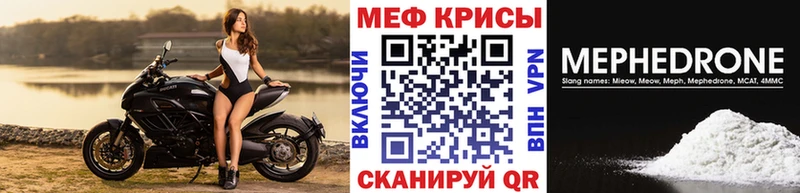 Меф мяу мяу мука Опочка