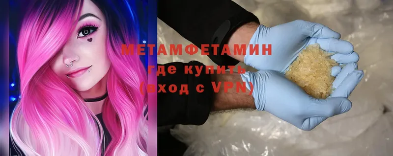 Метамфетамин Methamphetamine  Опочка 