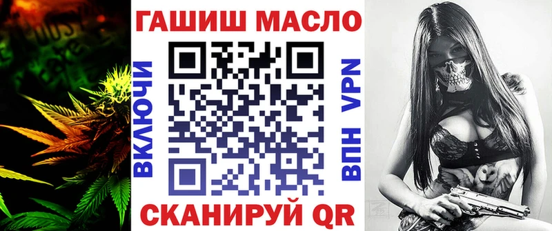 ТГК гашишное масло  наркотики  Опочка 